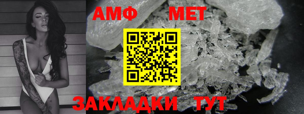 АМФ Premium  Вход с VPN  Amphetamine  Прохладный 