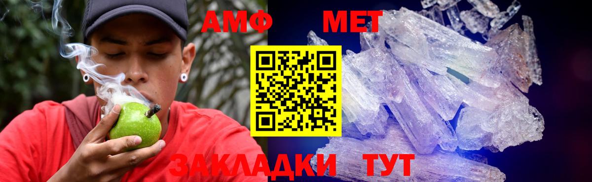 АМФ Розовый Прохладный