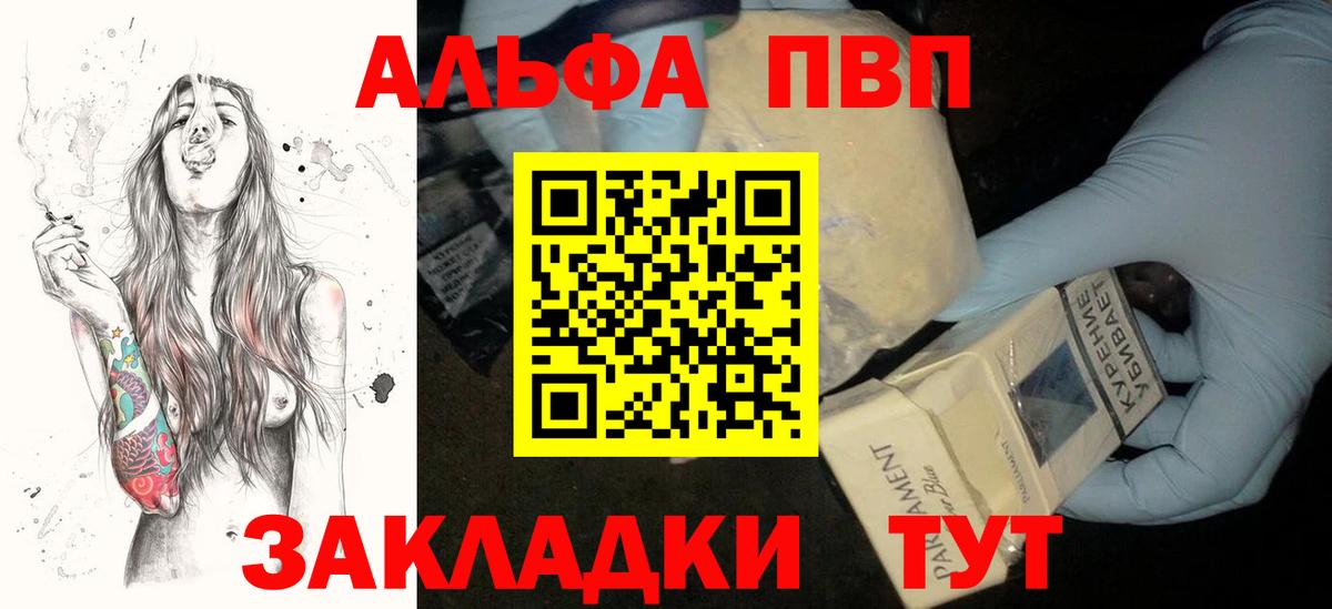 APVP крисы CK  Вход с VPN  сколько стоит  Прохладный 