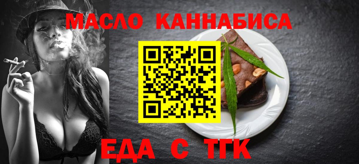 Печенье с ТГК марихуана  Вход с VPN  Прохладный 