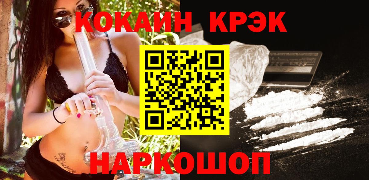 Cocaine FishScale Прохладный