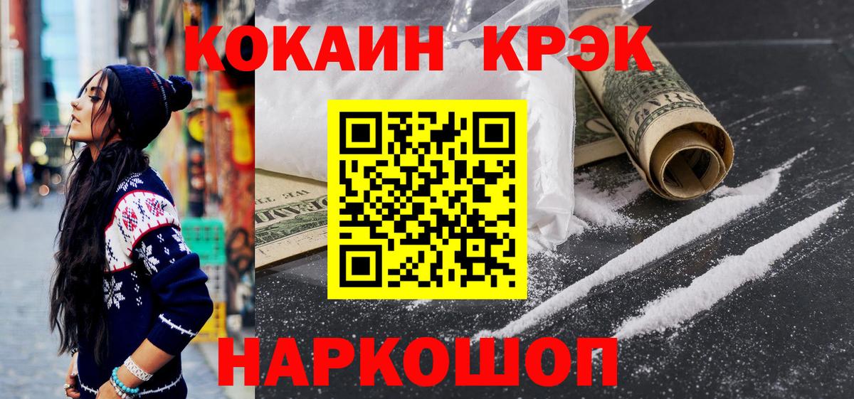 COCAIN  COCAIN 97%  Вход с VPN  Кокаин Боливия  Прохладный 