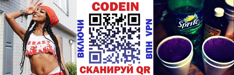 shop официальный сайт  Прохладный  Кодеин напиток Lean (лин) 