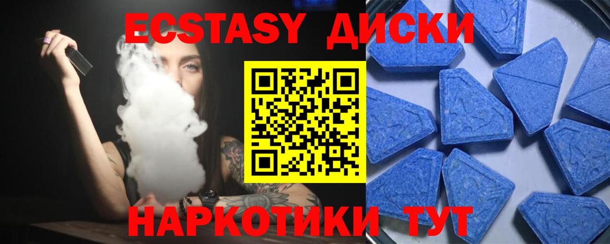 Экстази круглые  хочу   Экстази VHQ  Прохладный  Вход с VPN 