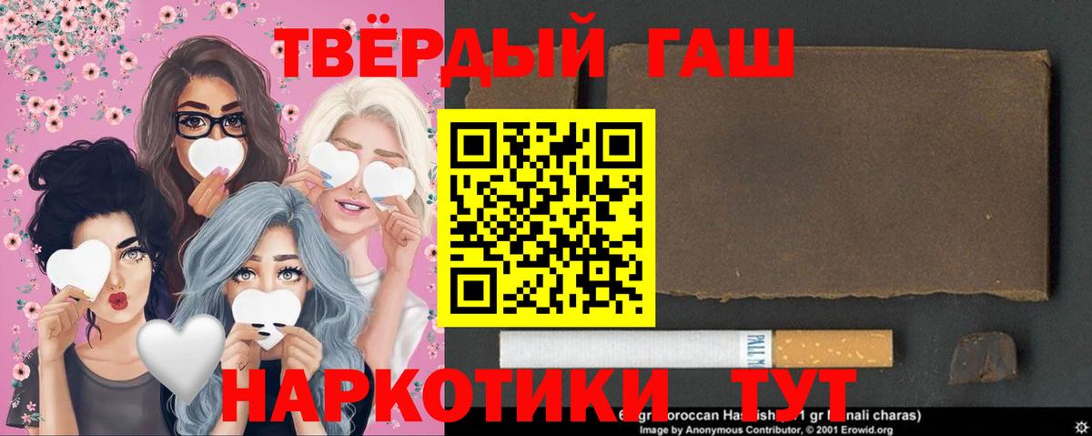 ГАШ  ГАШИШ хэш  Прохладный  Вход с VPN  Гашиш ice o lator 
