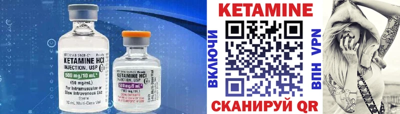 КЕТАМИН ketamine  Прохладный 