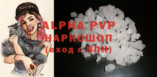 альфа пвп Осинники