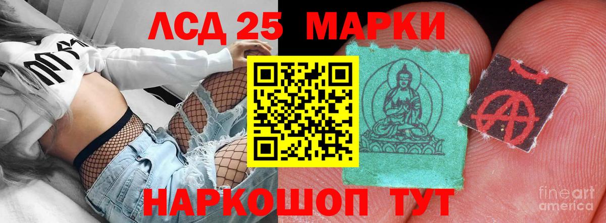 LSD-25 экстази кислота  Вход с VPN  ЛСД экстази  LSD-25 экстази ecstasy  Прохладный 