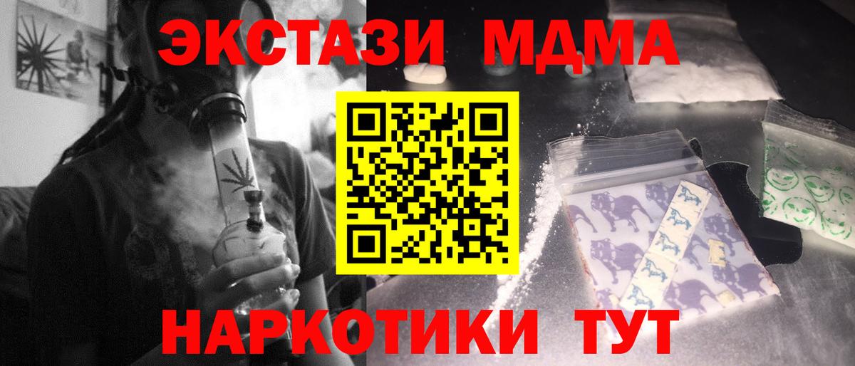 Прохладный  MDMA  Вход с VPN  MDMA VHQ 