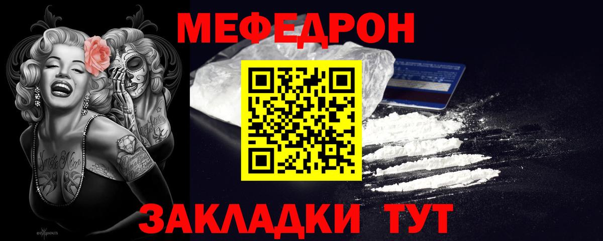 МЯУ-МЯУ  Вход с VPN  Мефедрон мука  Прохладный  МЕФ мяу мяу 