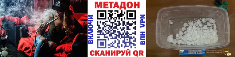 Метадон кристалл  Прохладный 