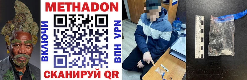 Метадон VHQ Прохладный