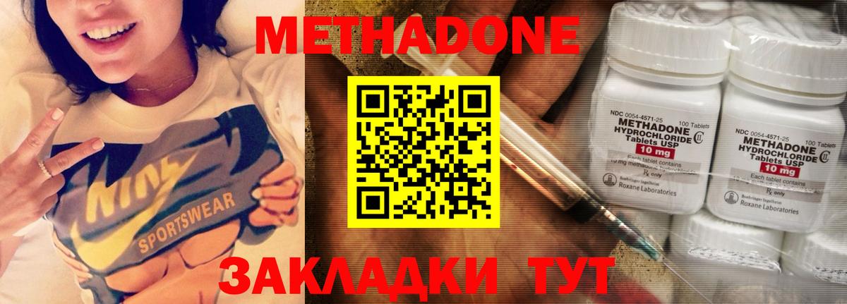 Метадон белоснежный  Метадон мёд    маркетплейс  Вход с VPN  Прохладный 