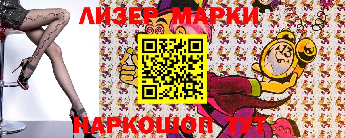 Марки N-bome 1500мкг  Вход с VPN  Прохладный 