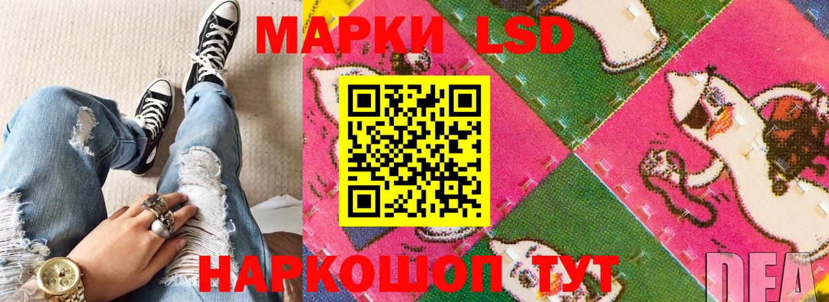 Марки 25I-NBOMe 1500мкг Прохладный