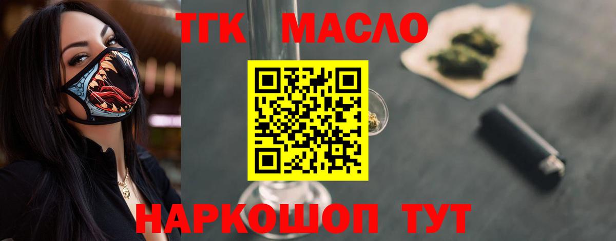 Дистиллят ТГК гашишное масло Прохладный